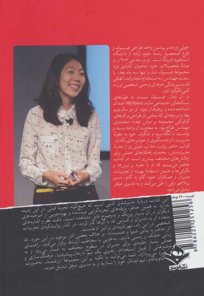 مدیران بزرگ ساخته می شوند
